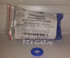 Кольцо уплотнительное форсунки Газ, Уаз дв. 406, 405, 409, 4216 ЗМЗ селикон
