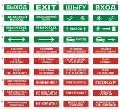 Табло ВИСТЛ Молния-24 СН "Газ - Уходи"