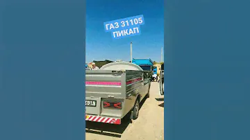 Газ 31105 переделали в пикап