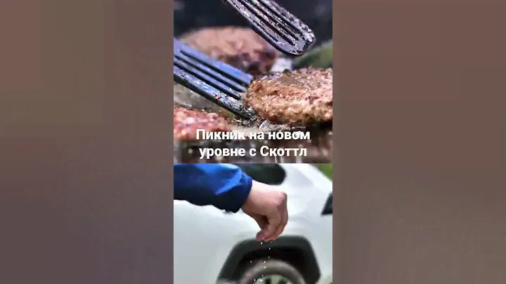 Скоттл - портативный гриль для кемпинга, путешествий и пикников!
