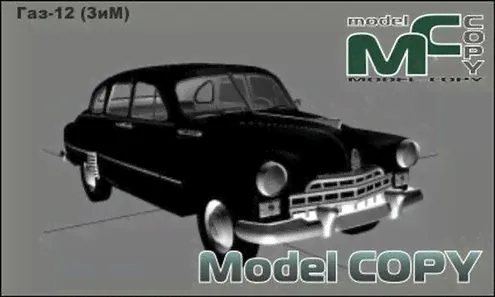 ГАЗ 12 ЗиМ - 3D-модель-0
