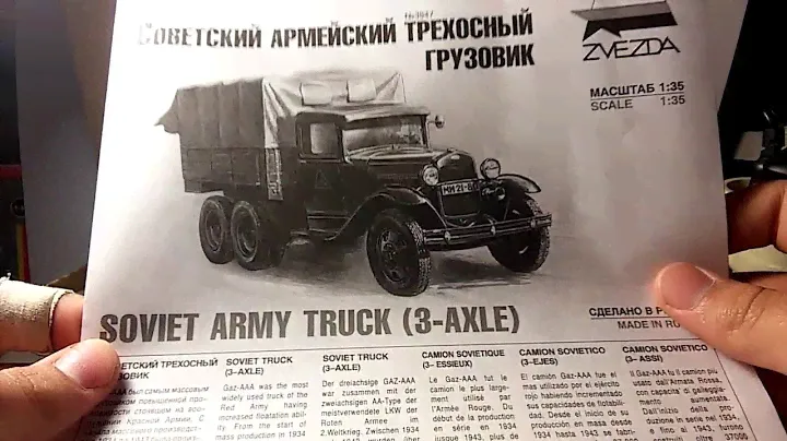 Модель Газ ААА от производителя звезда